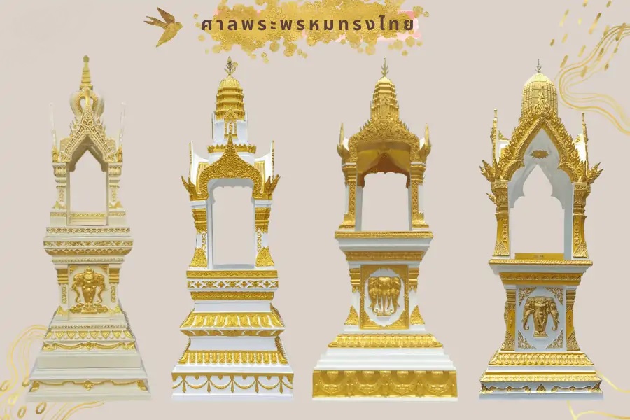 ศาลพระพรหมราคาถูก ศาลพระพรหมโมเดิร์น ศาลพระพรหมโมเดิร์นราคาถูก ศาลพระพรหม ศาลพระพรหมโรมัน ศาลพระภูมิโมเดิร์น ศาลพระภูมิราคาถูก ศาลพระภูมิโมเดิร์นราคาถูก ศาลเจ้าที่ราคาถูก ศาลเจ้าที่โมเดิร์นราคาถูก ร้านศาลพระภูมิราคาถูก ร้านขายศาลพระภูมิราคาถูก ร้านขายศาลพระพรหมราคาถูก ร้านขายศาลพระภูมิโมเดิร์นราคาถูก ร้านขายศาลพระพรหมโมเดิร์นราคาถูก ร้านขายศาลพระภูมิ ร้านขายศาลพระพรหม ศาลพระภูมิมณีสุข โรงงานศาลพระภูมิมาเอง สินค้าของเรา ทำเอง ขายถูก