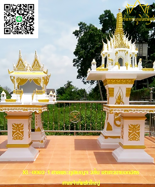 ศาลพระภูมิราคาถูก ร้านศาลพระภูมิราคาถูก ร้านขายศาลพระภูมิราคาถูก ศาลพระภูมิโมเดิร์น ร้านขายศาลพระภูมิโมเดิร์นราคาถูก ศาลพระภูมิ ศาลเจ้าที่ ศาลเจ้าที่โมเดิร์นราคาถูก ศาลพระภูมิเจ้าที่ ชุดศาลพระภูมิเจ้าที่ ศาลพระภูมิทรงไทย ศาลเจ้าที่ทรงไทย ราคาศาลพระภูมิ ราคาศาลเจ้าที่ ศาลพระภูมิราคา ศาลเจ้าที่ราคา โรงงานศาลพระภูมิ ร้านขายศาลพระพรหม ร้านขายศาลพระพรหมราคาถูก ร้านขายศาลพระพรหมโมเดิร์นราคาถูก ศาลพระพรหมราคาถูก ศาลองค์เทพ ศาลองค์พระ ศาลพระภูมิมณีสุข ศาลพระภูมิเจ้าที่จัดเป็นชุดมาตรฐาน