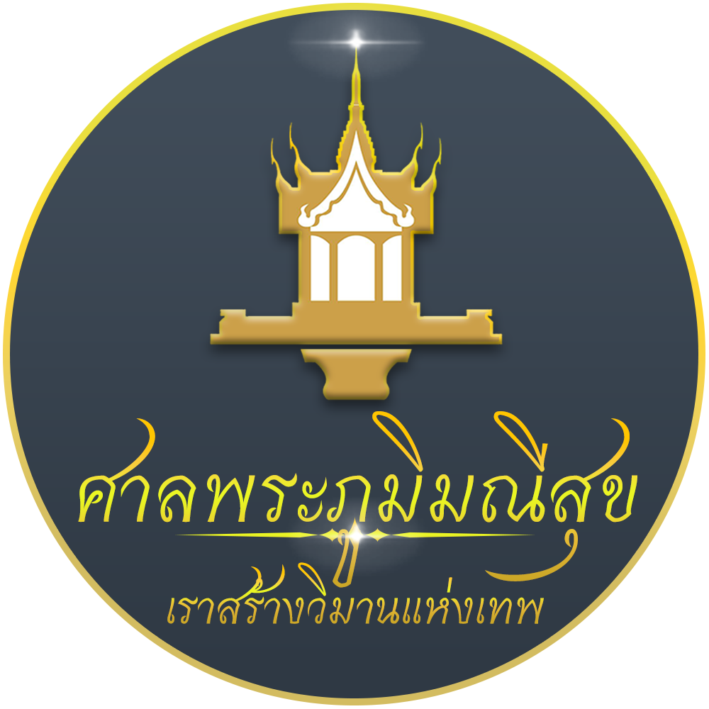 ร้านขายศาลพระภูมิราคาถูก ศาลพระภูมิราคาถูก ศาลพระภูมิโมเดิร์น ศาลเจ้าที่โมเดิร์น ศาลพระพหม ศาลพระพรหมราคาถูก ศาลพระพรหมโมเดิร์น ศาลโมเดิร์น ราคาศาลพระภูมิโมเดิร์น ราคาศาลเจ้าที่โมเดิร์น ราคาศาลโมเดิร์น ร้านศาลพระภูมิราคาถูกมาก ชุดศาลพระภูมิเจ้าที่ ศาลพระภูมิทรงไทย ราคาศาลพระภูมิ ศาลพระภูมิโมเดิร์นราคา ศาลเจ้าที่โมเดิร์นราคา โรงงานศาลพระภูมิ ศาลพระภูมิ จัดเป็นชุดมาตรฐาน 